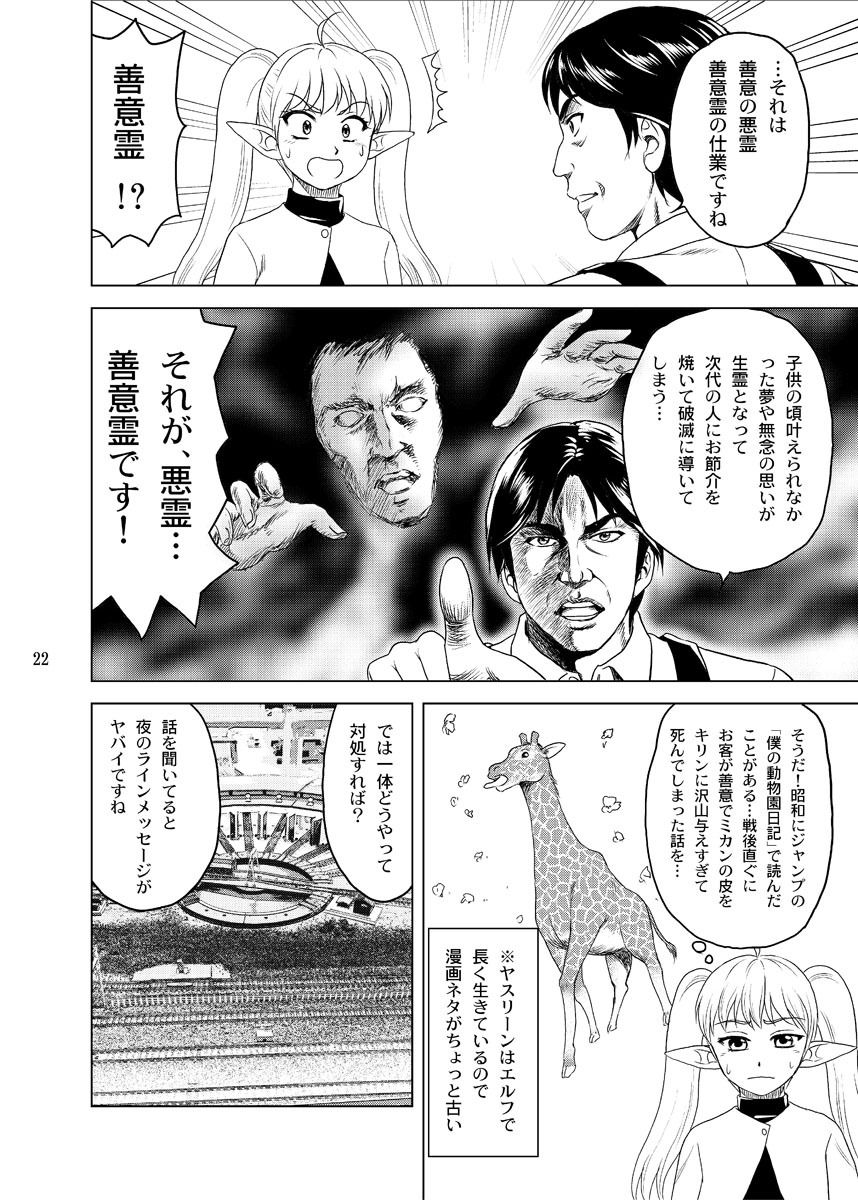 試し読み 8