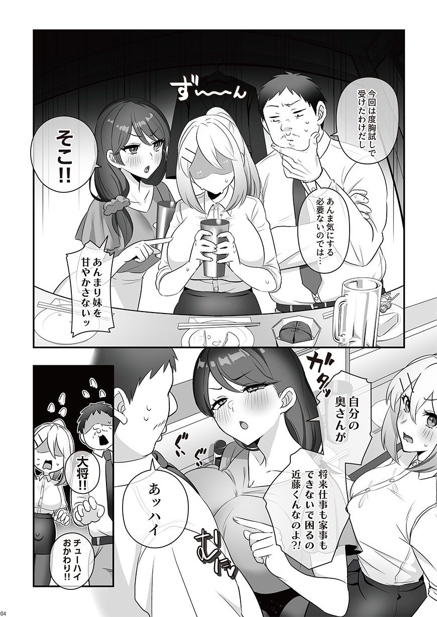 試し読み 4