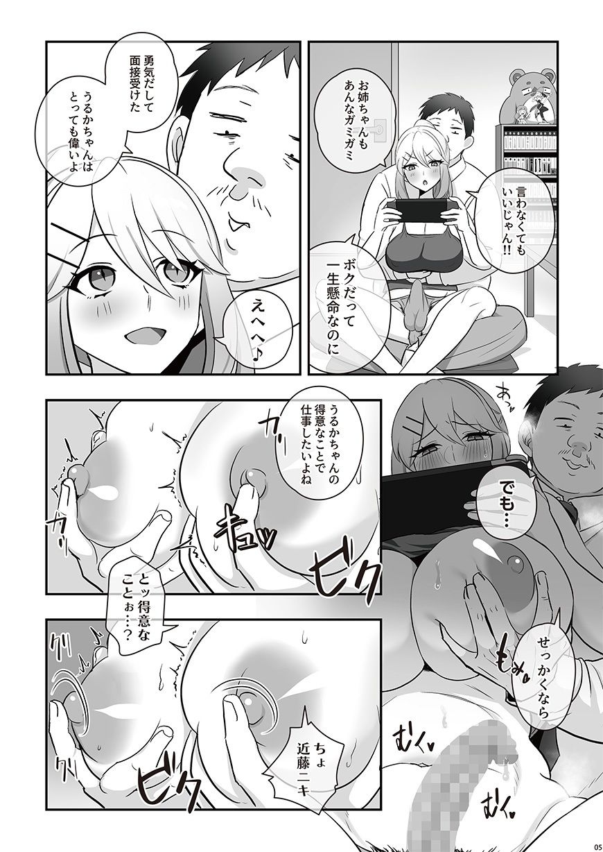 試し読み 5