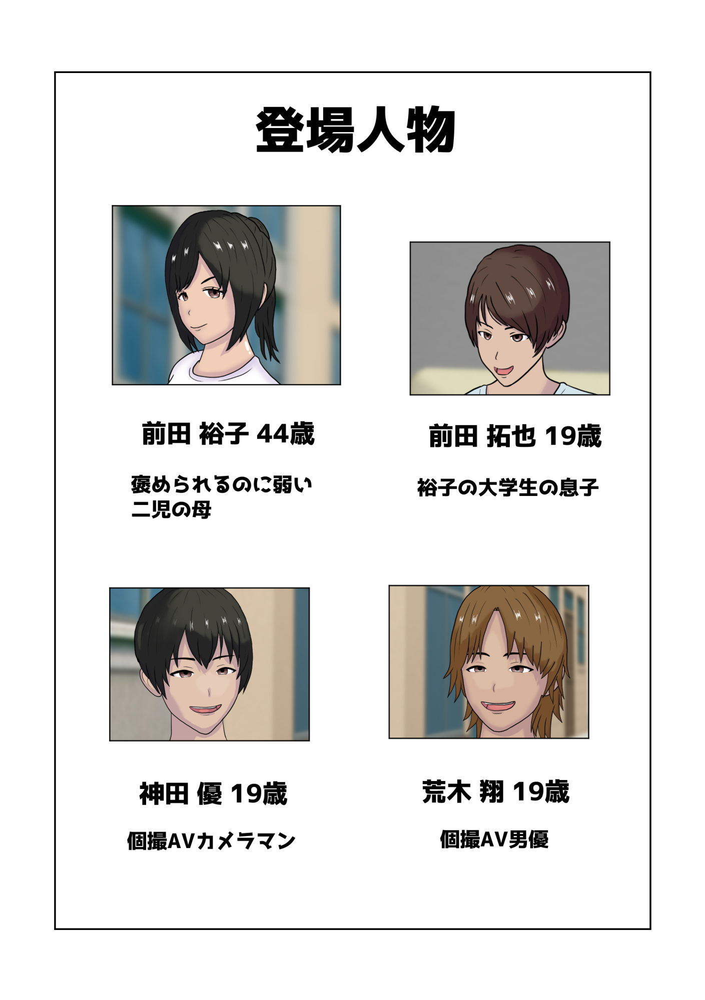 試し読み 1