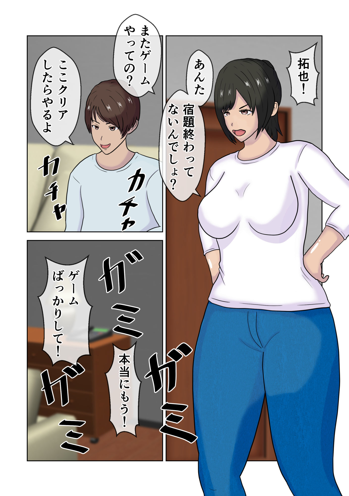 試し読み 2