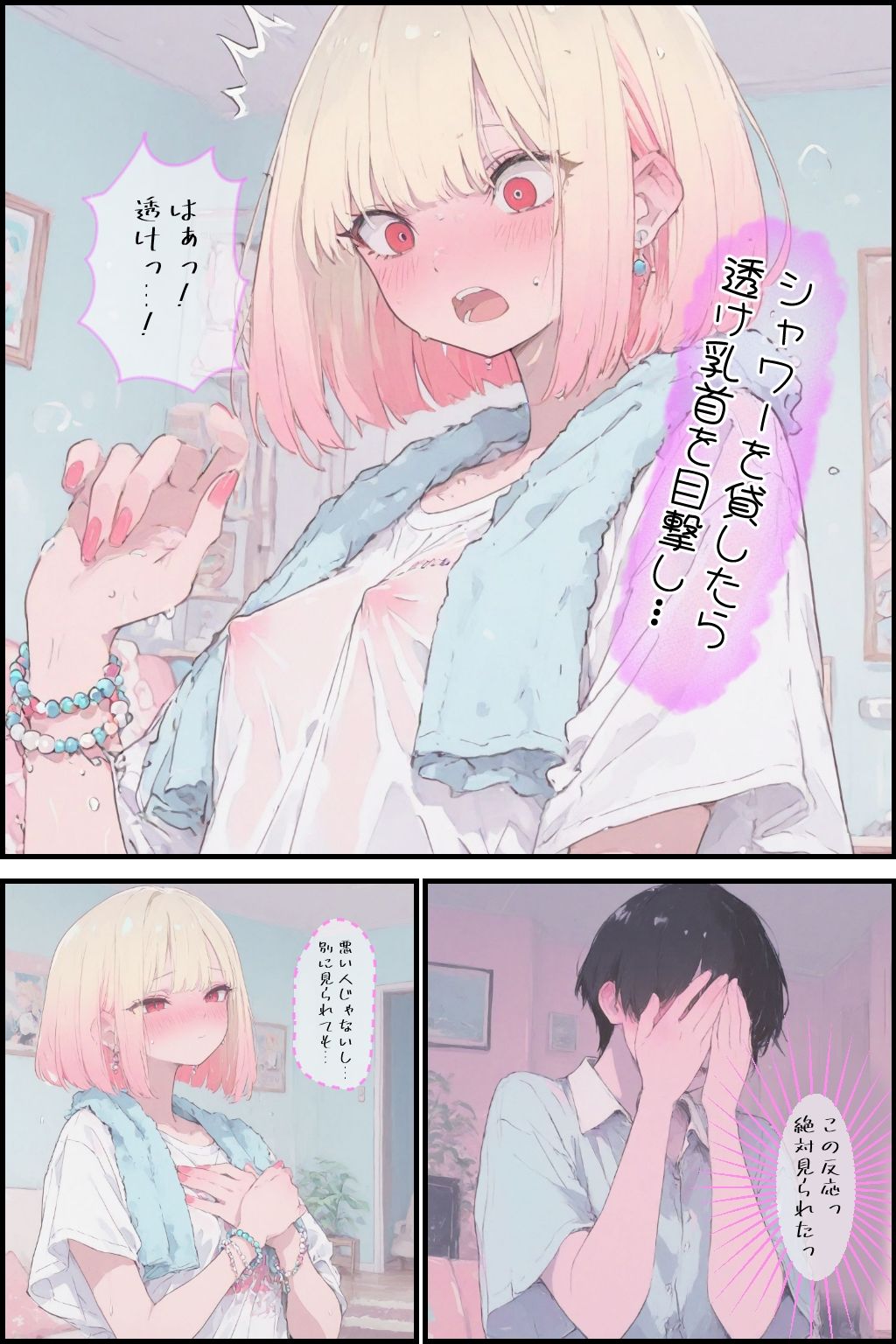 試し読み 4