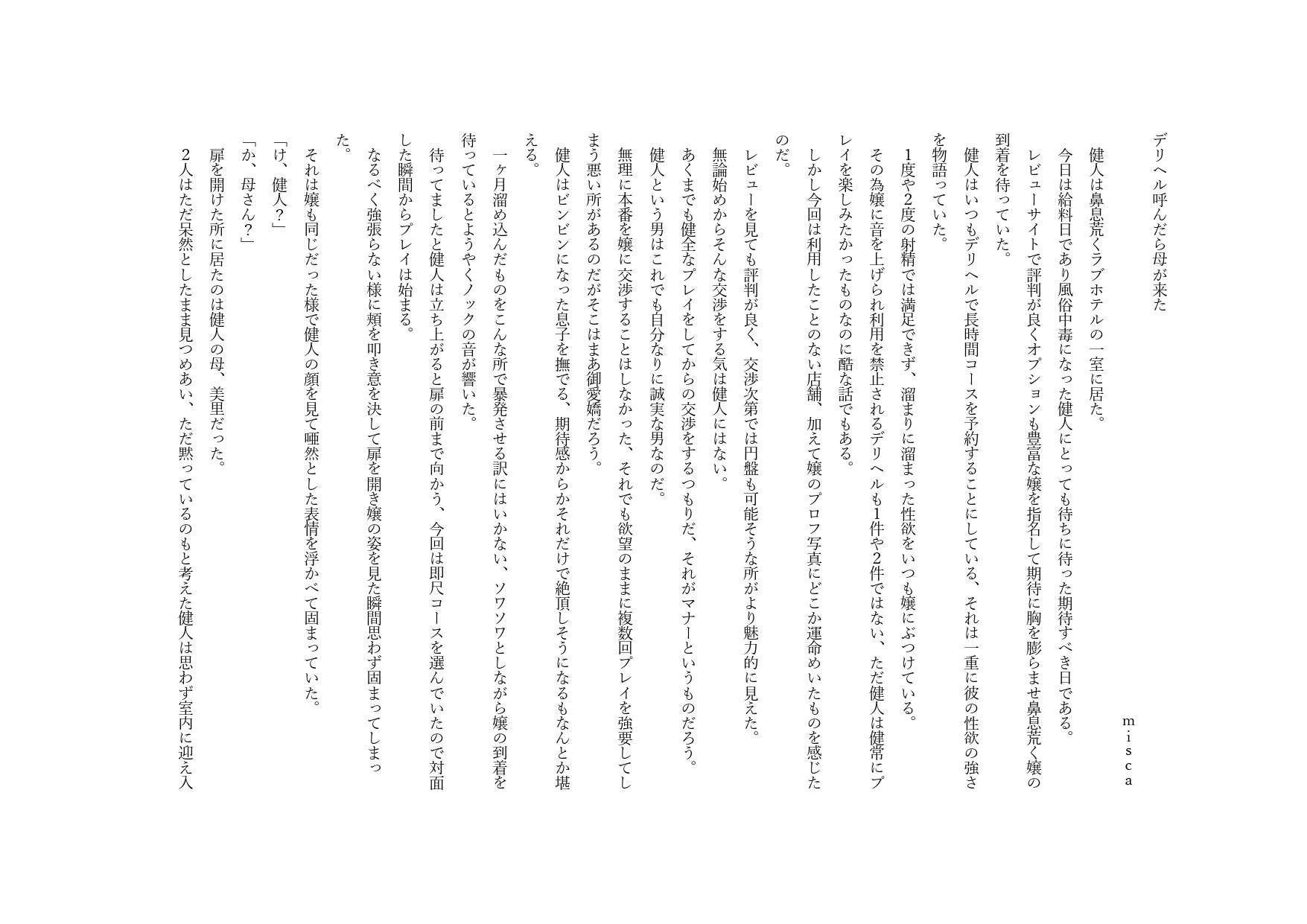 試し読み 1