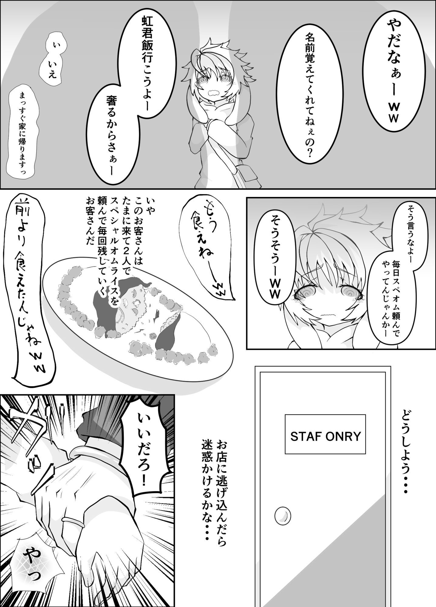 試し読み 3
