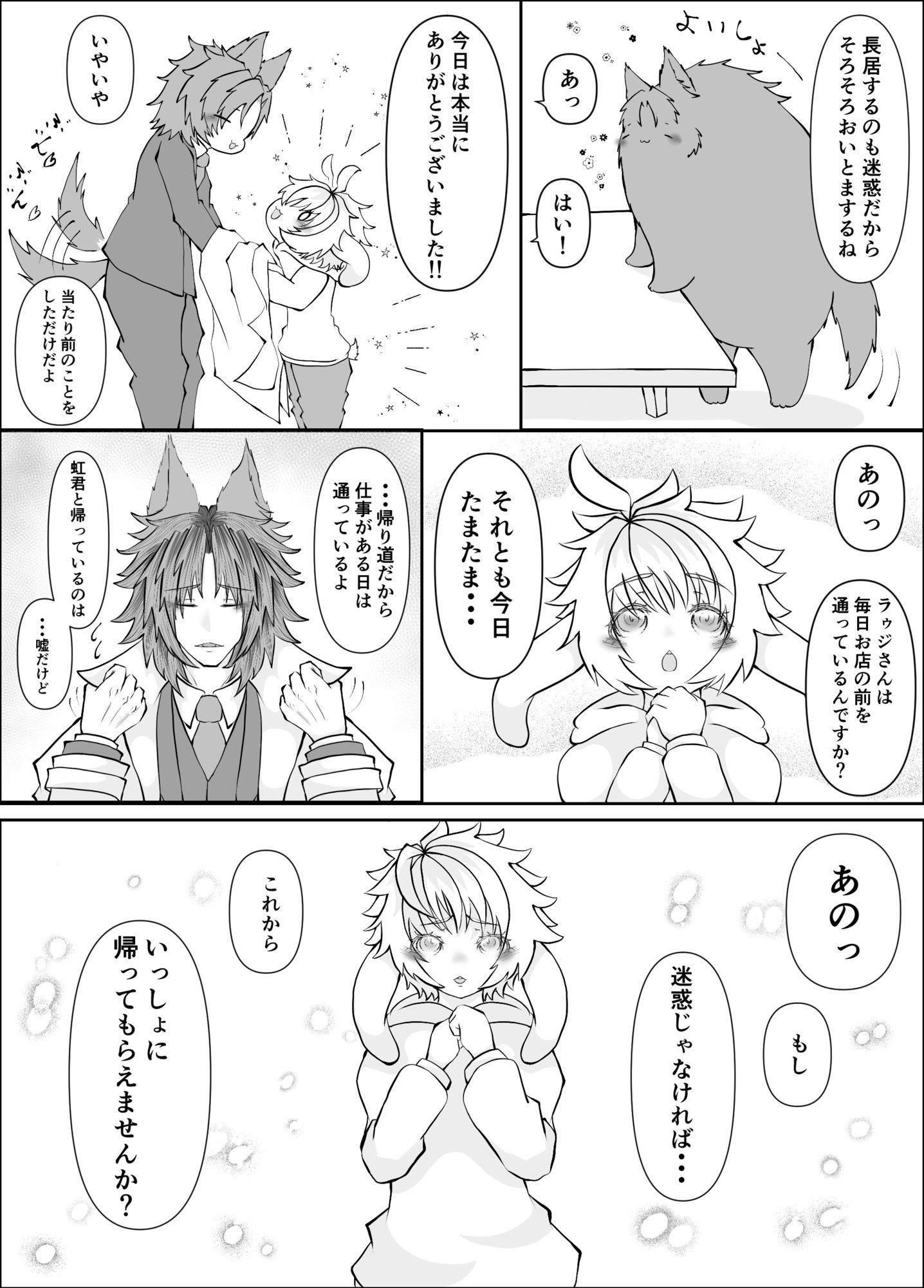 試し読み 6