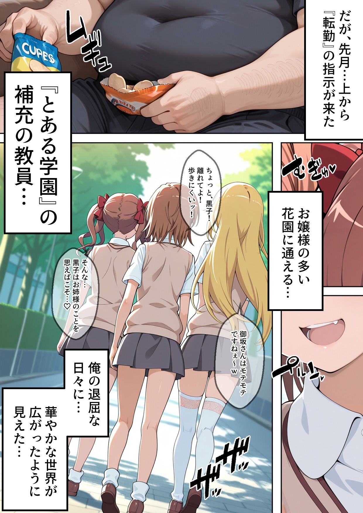試し読み 2