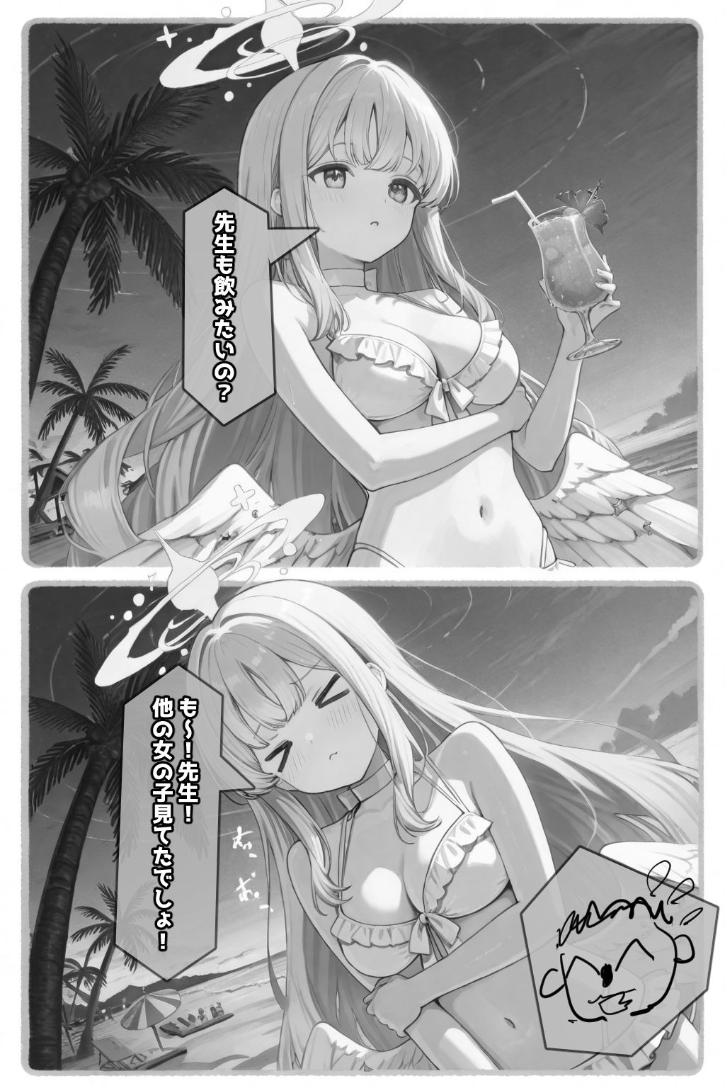 試し読み 5