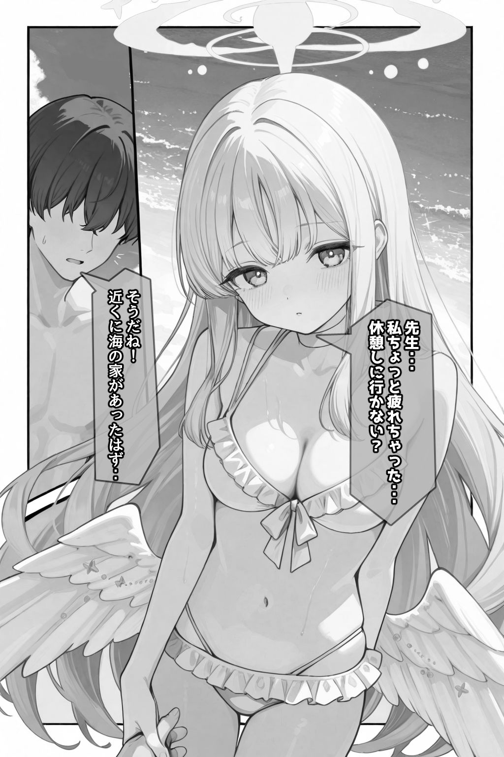 試し読み 6