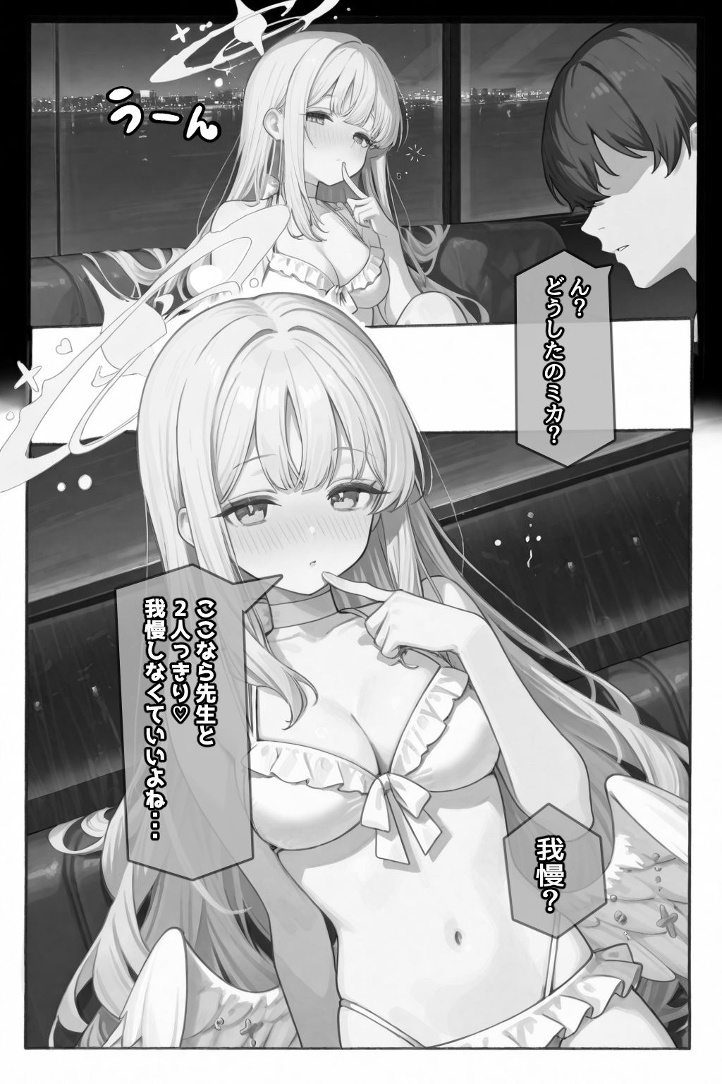試し読み 8