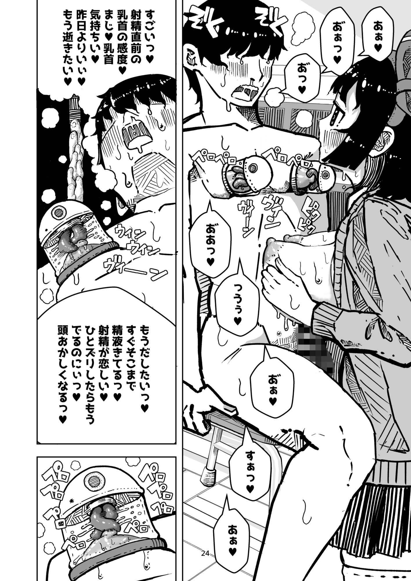 試し読み 7