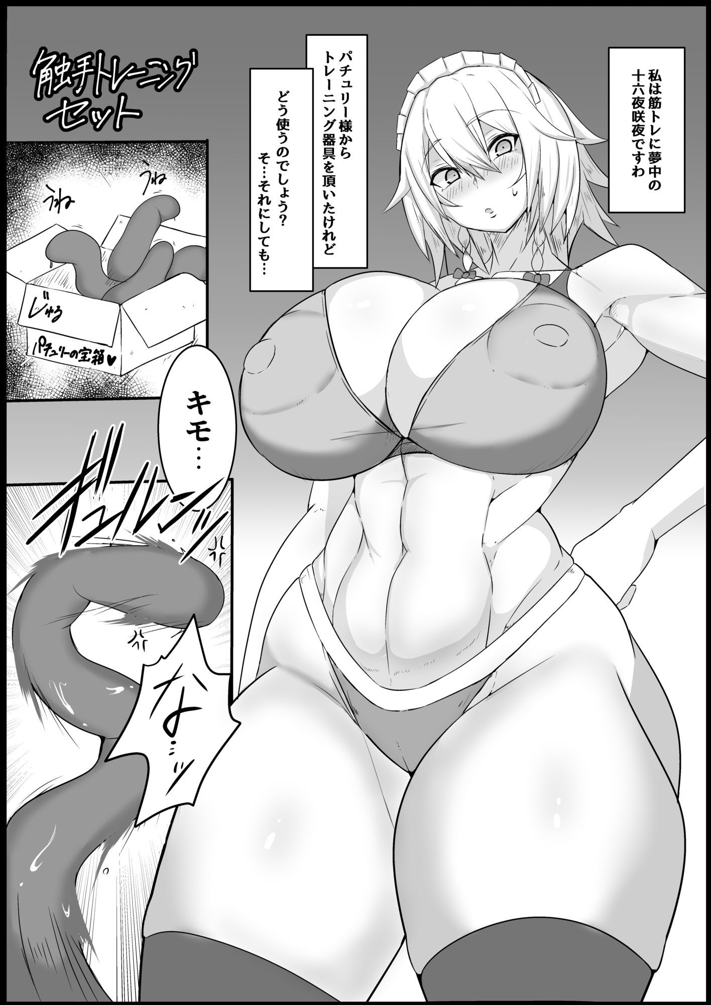 試し読み 1