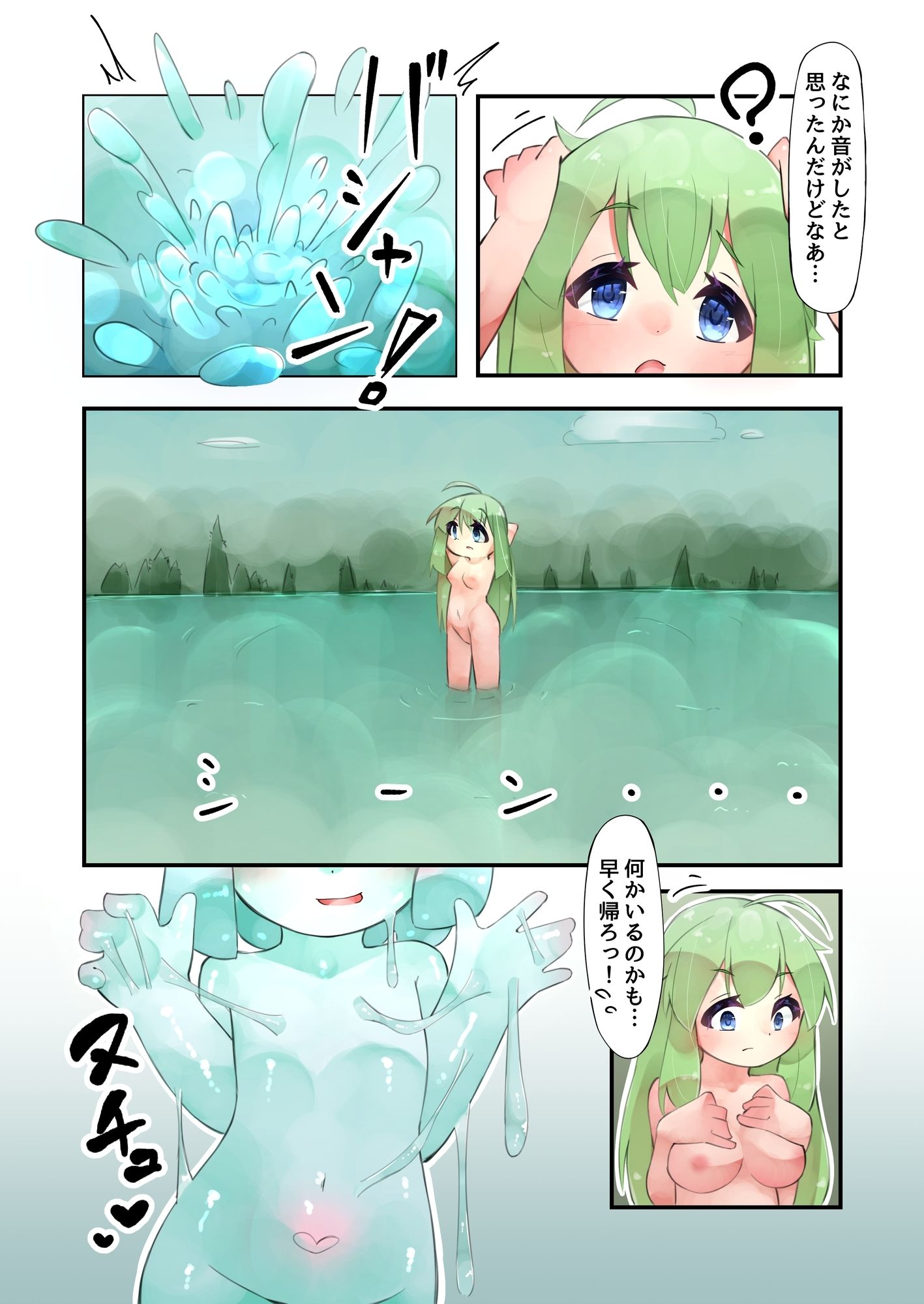 試し読み 4