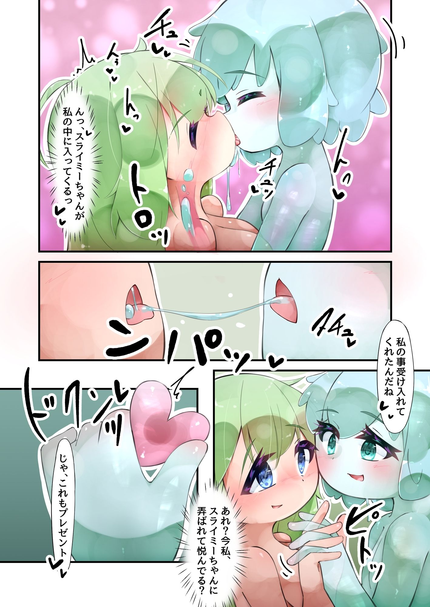 試し読み 7