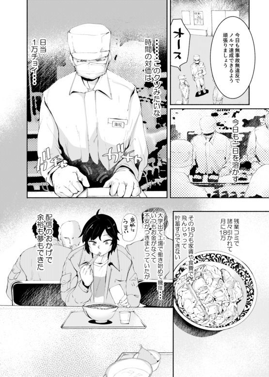 試し読み 4