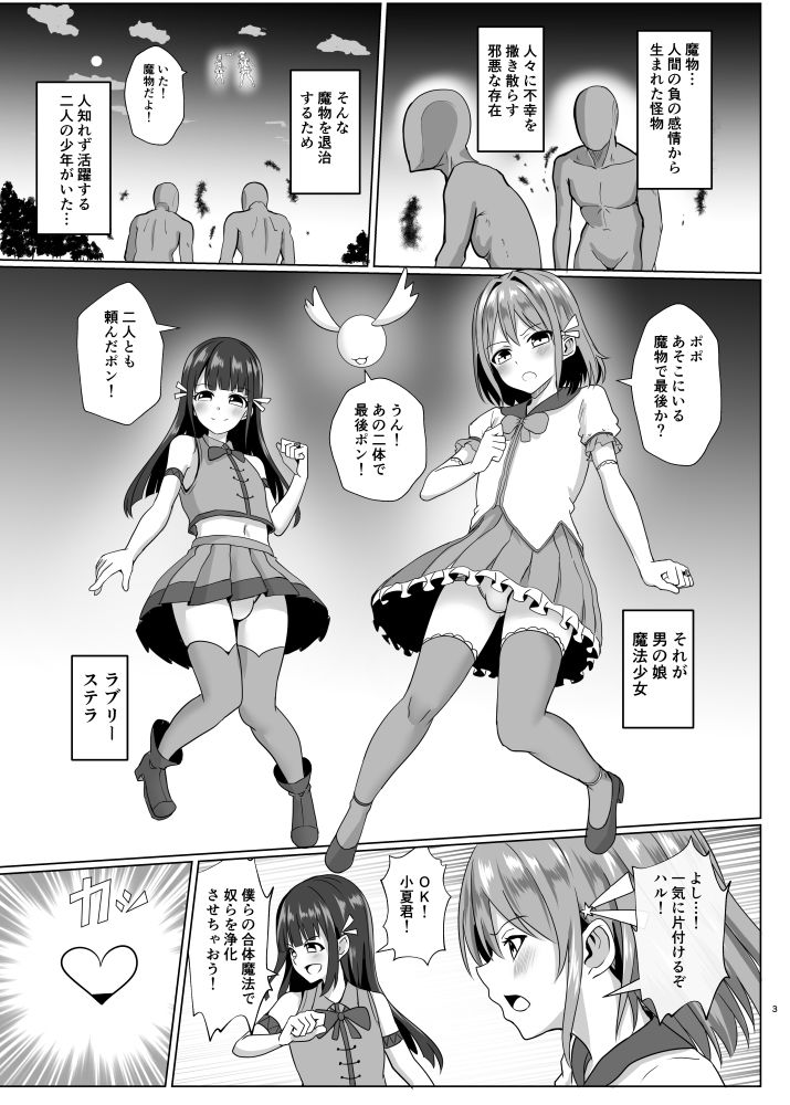 試し読み 2