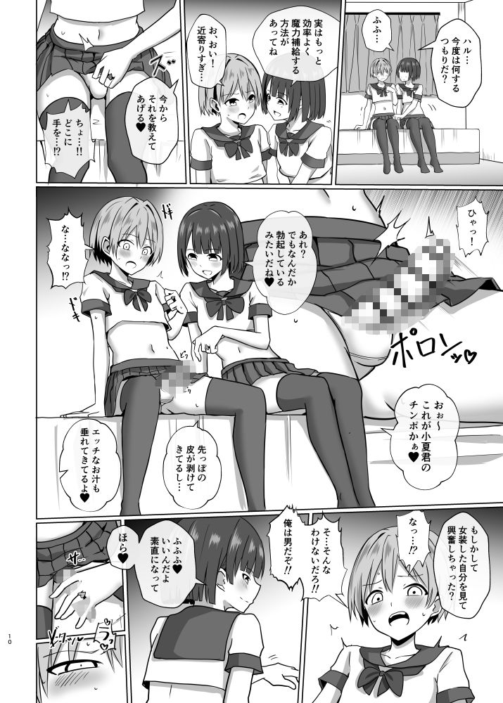 試し読み 5