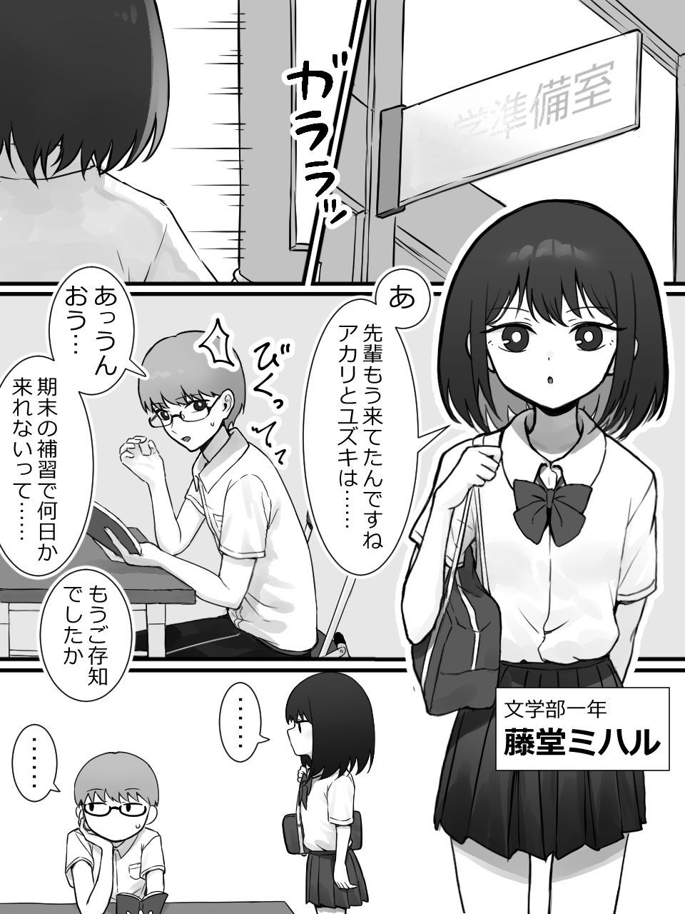 試し読み 1