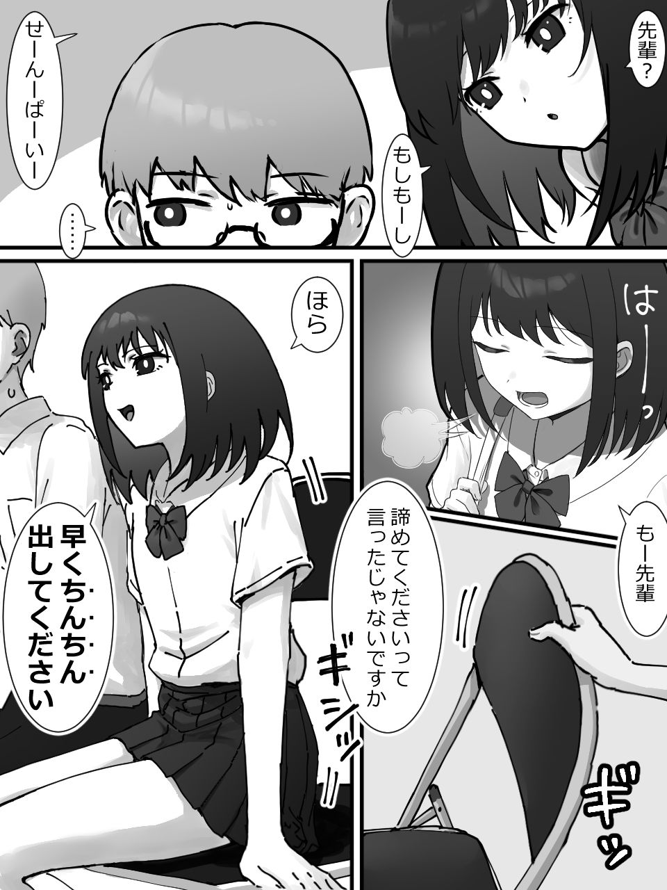 試し読み 2
