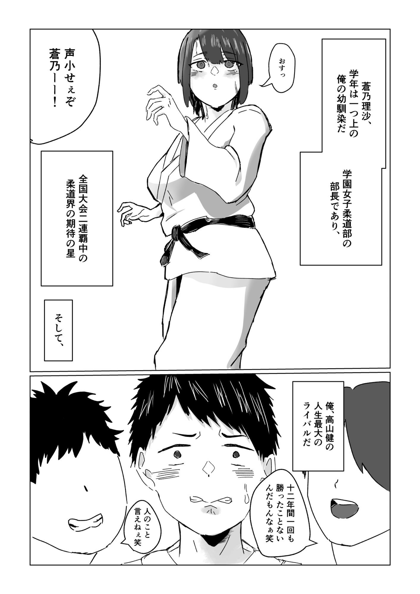 試し読み 2