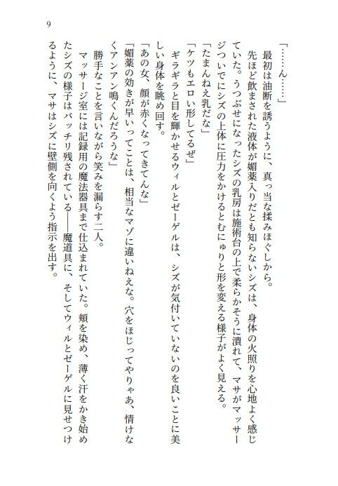 試し読み 2
