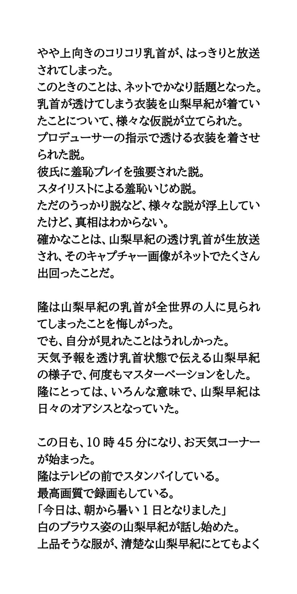 試し読み 3
