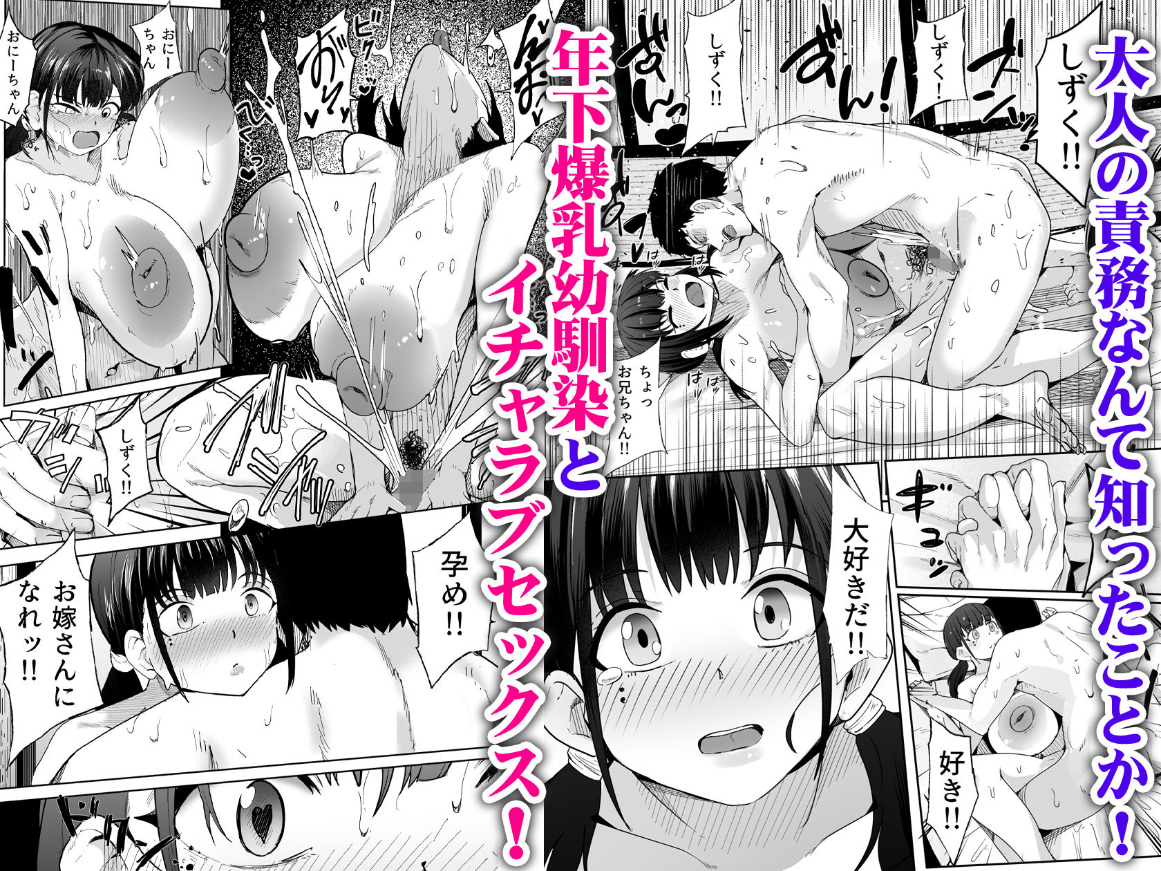 試し読み 4