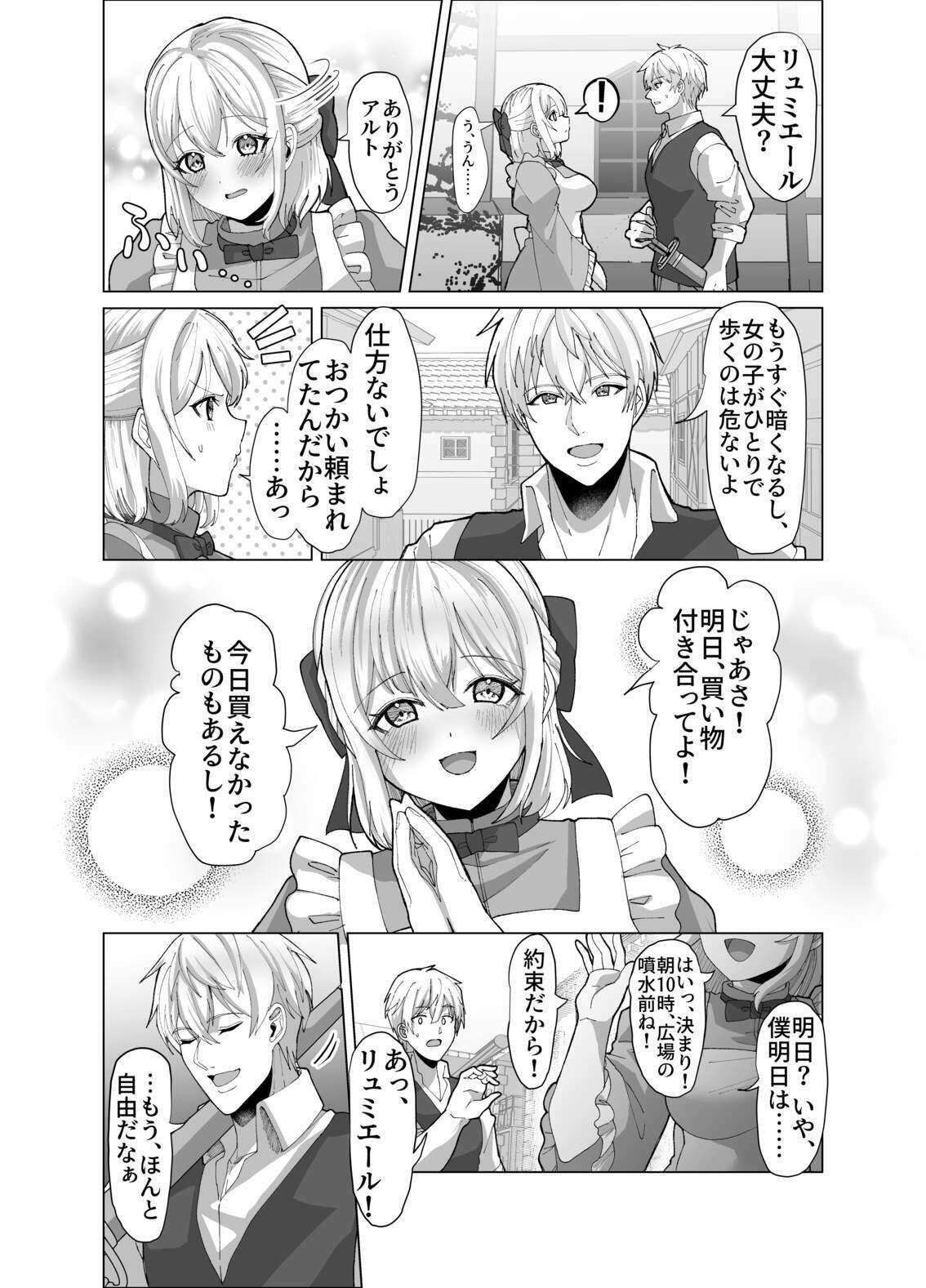 試し読み 3