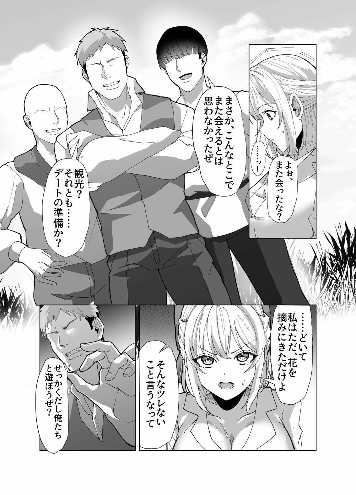 試し読み 7