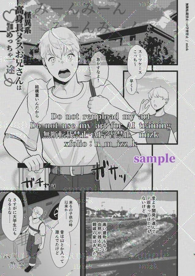 試し読み 3