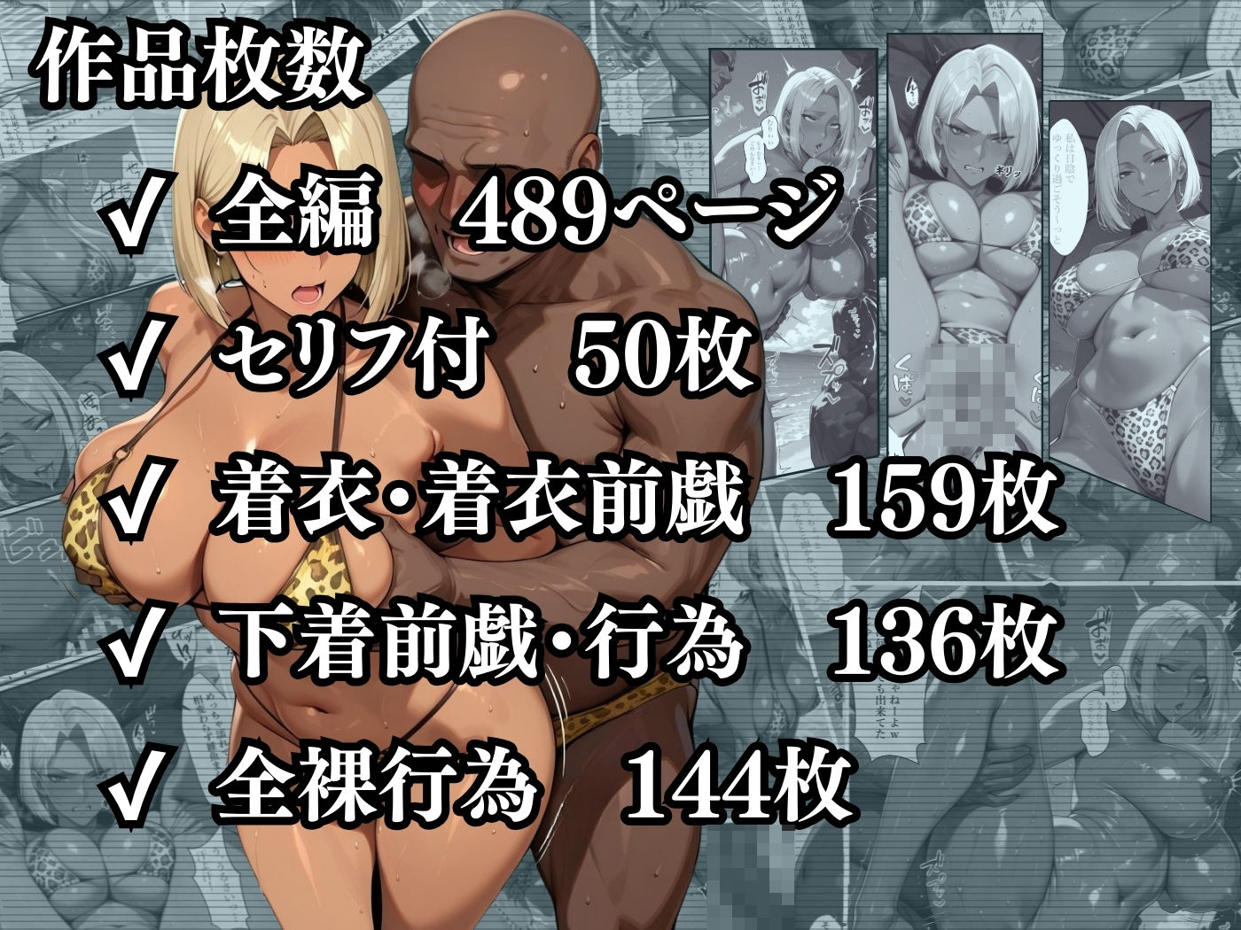 試し読み 10