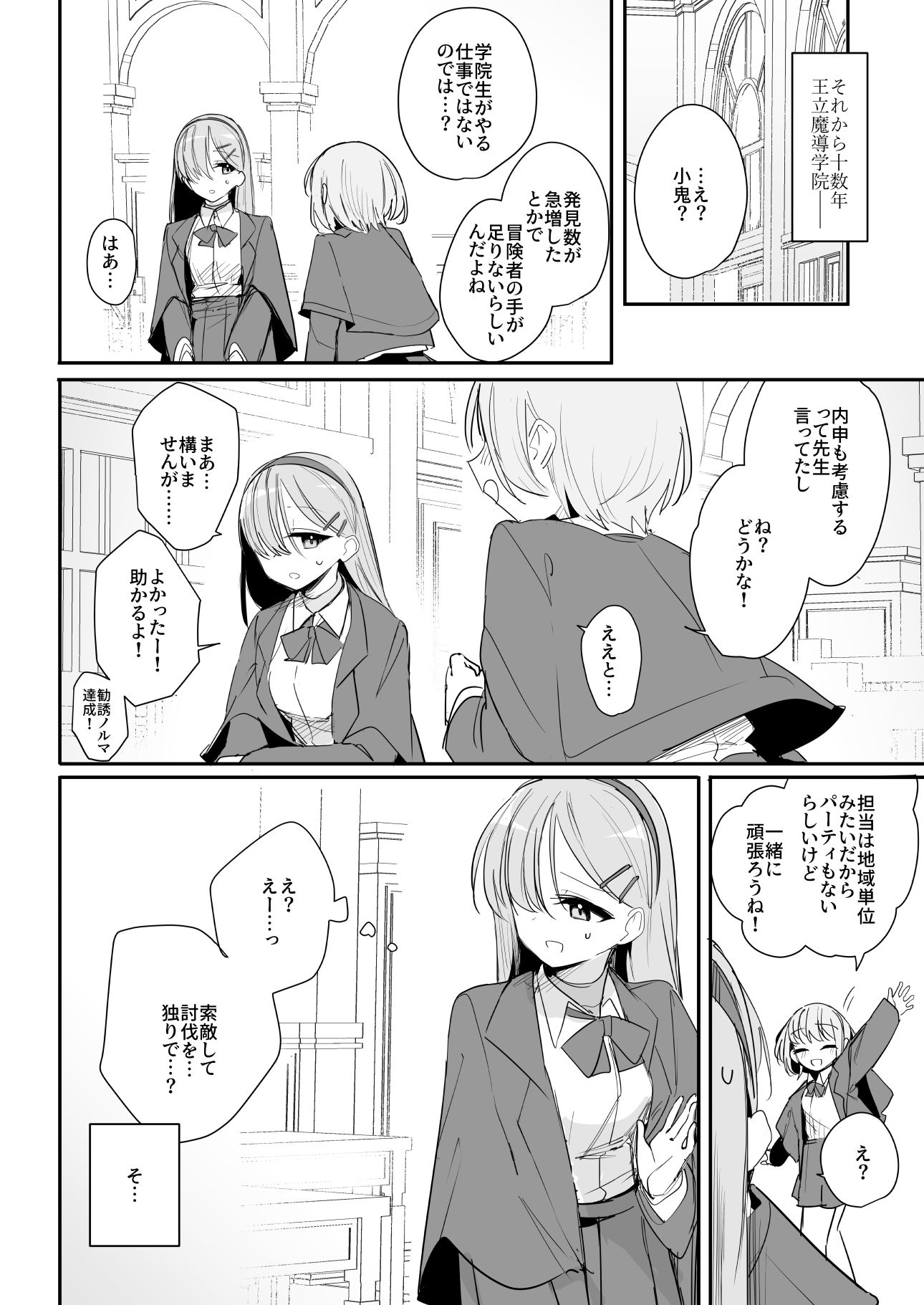 試し読み 2