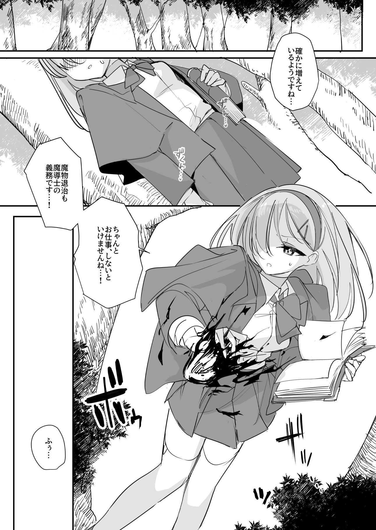 試し読み 7