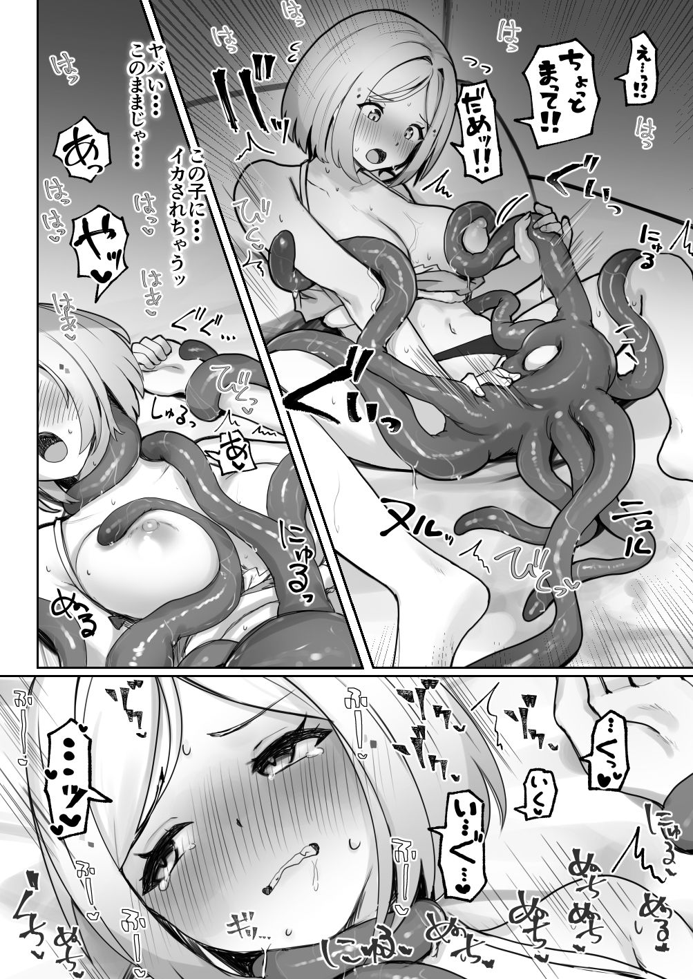 試し読み 7