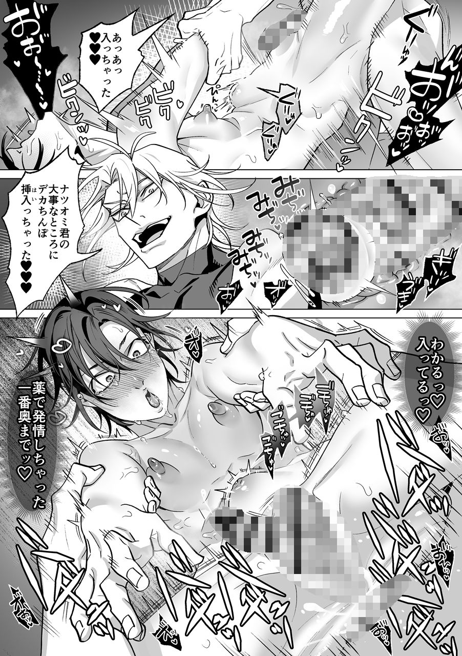 試し読み 9