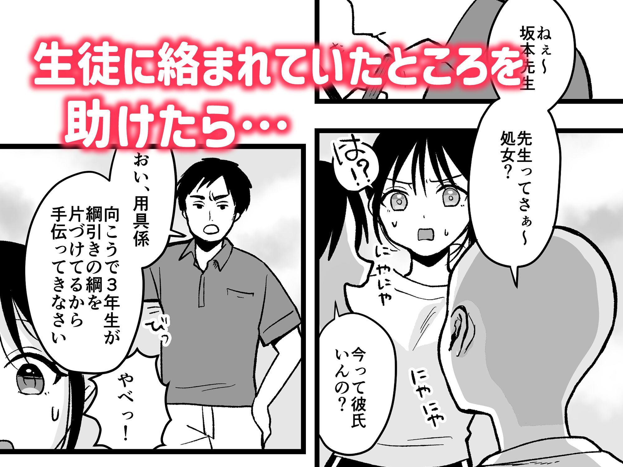 試し読み 2