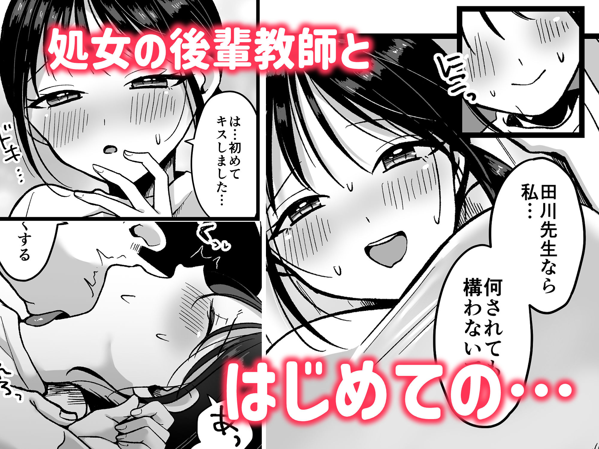試し読み 7