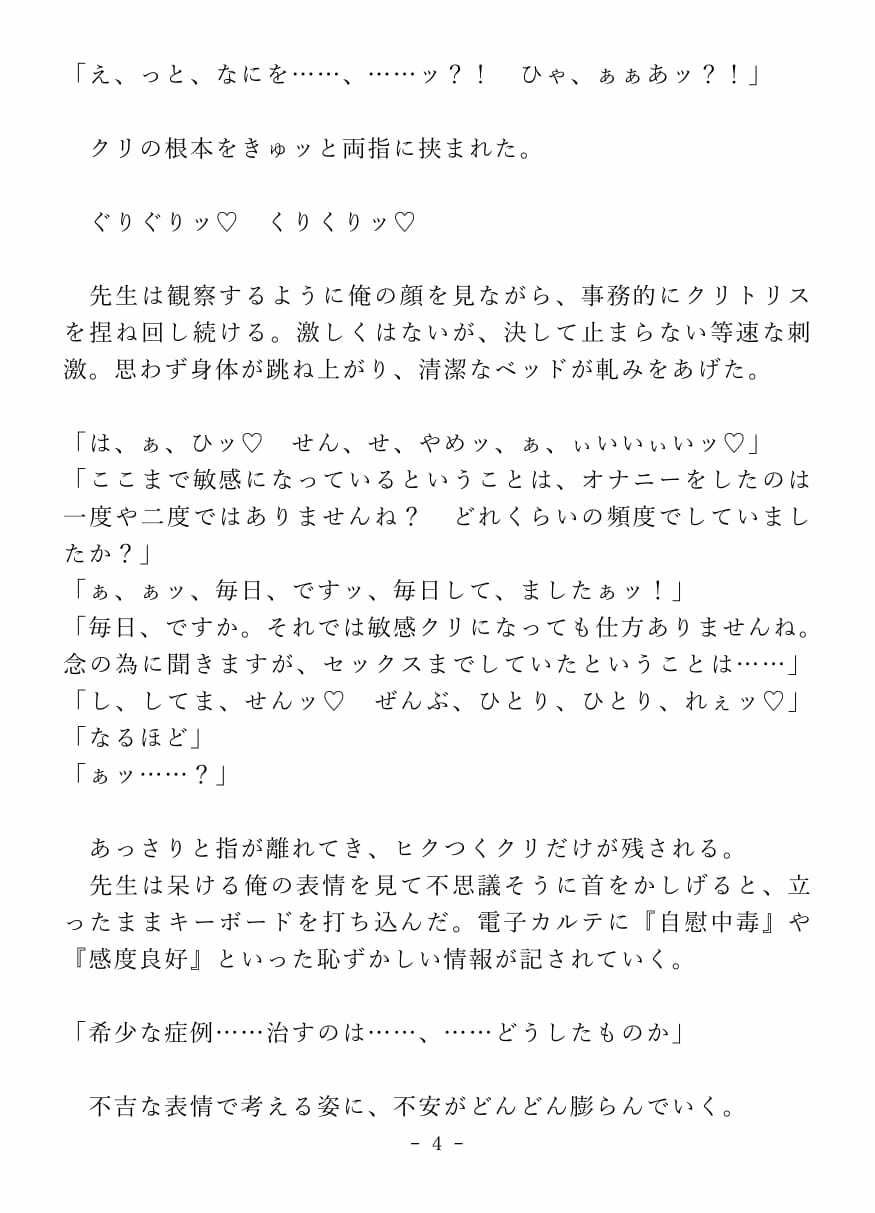 試し読み 4