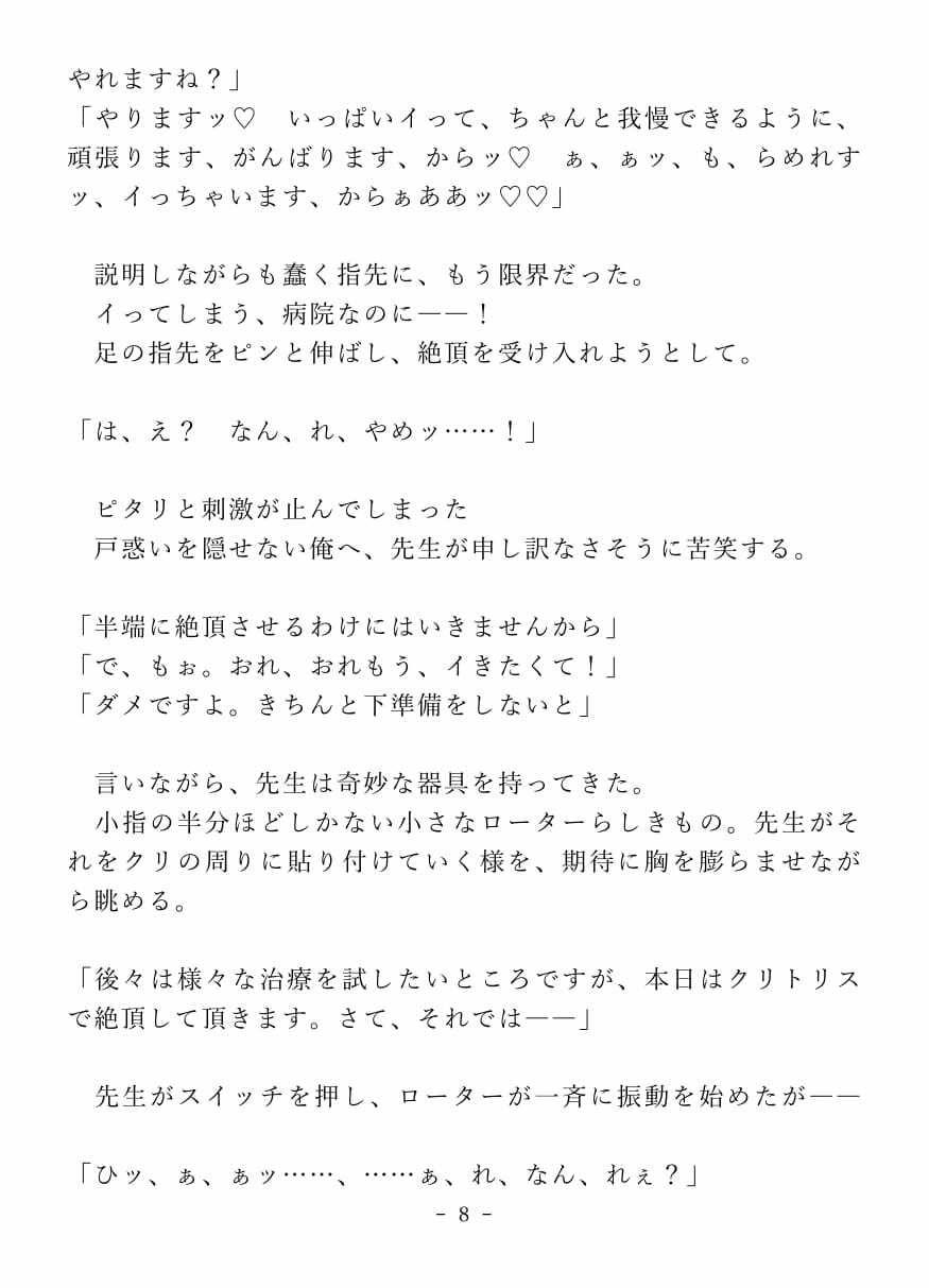 試し読み 8