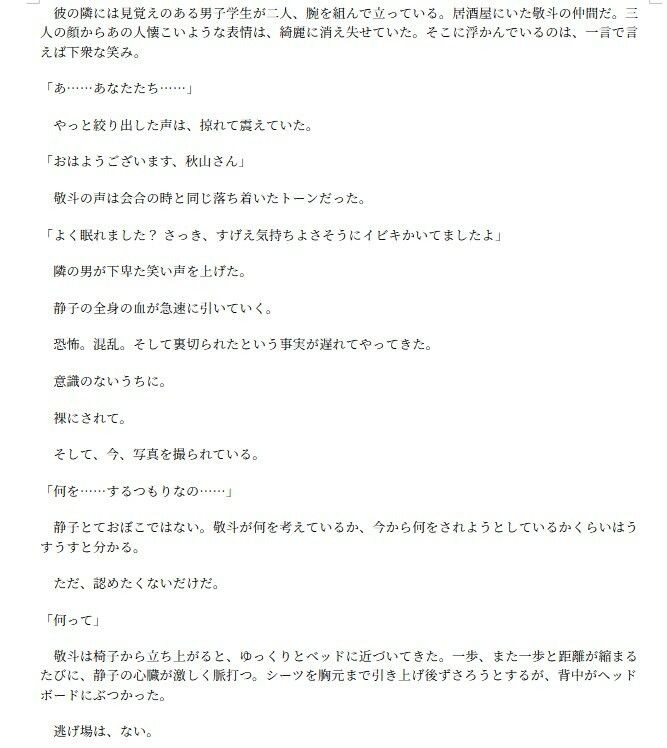 試し読み 2
