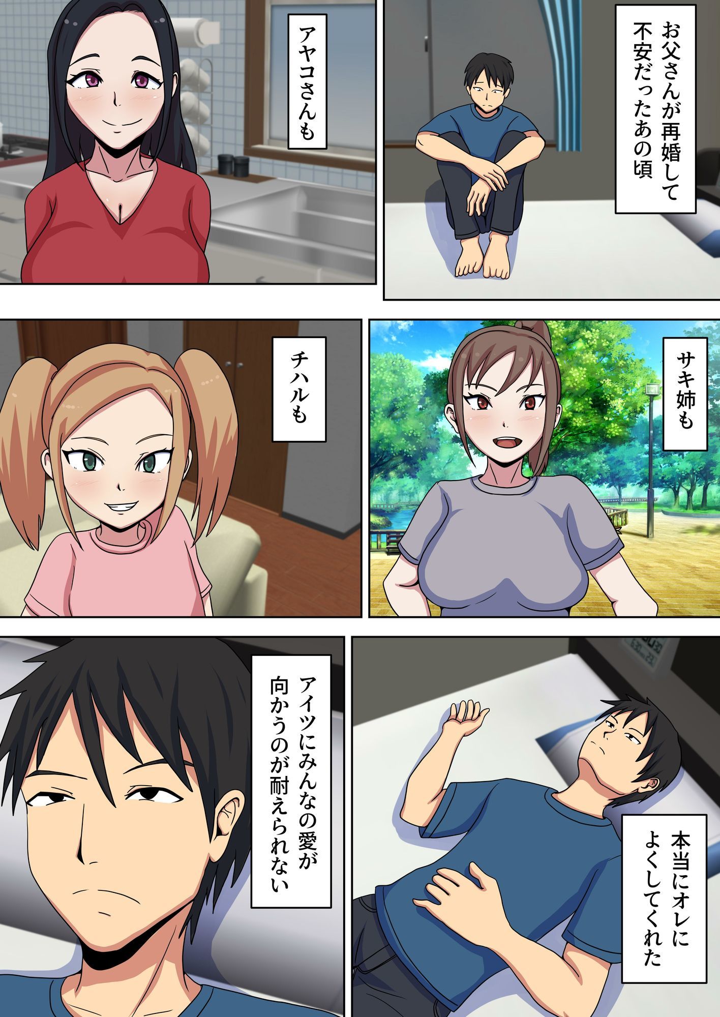 試し読み 3