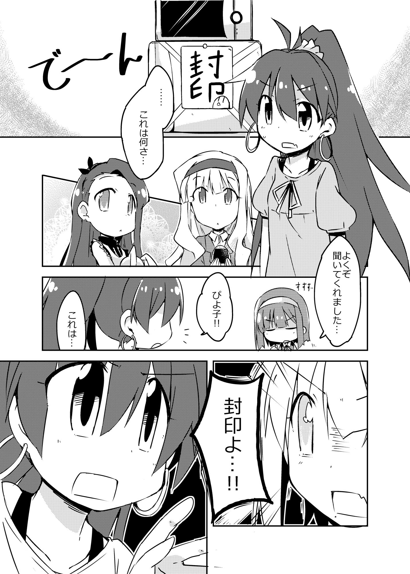 試し読み 3