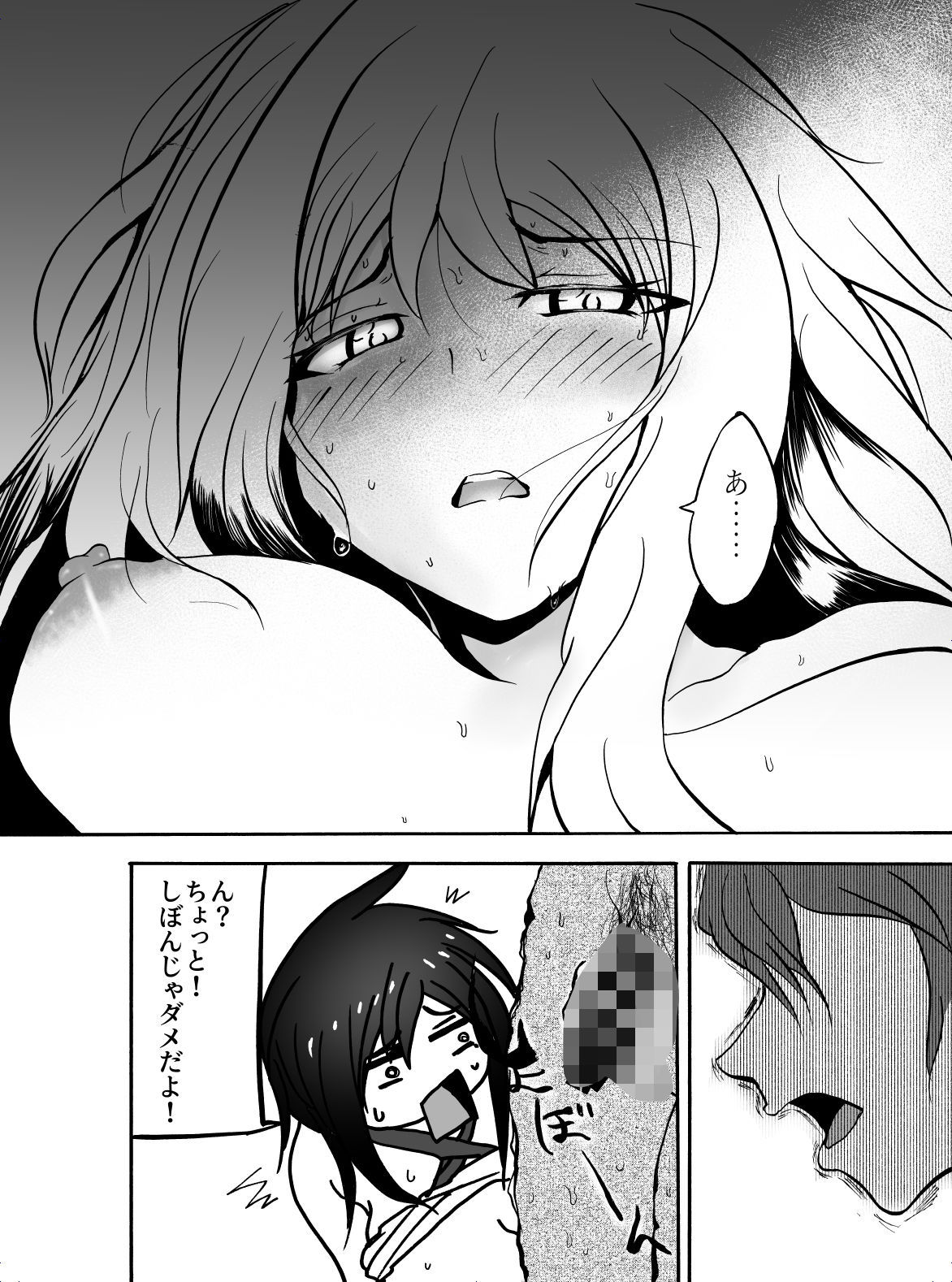 試し読み 7