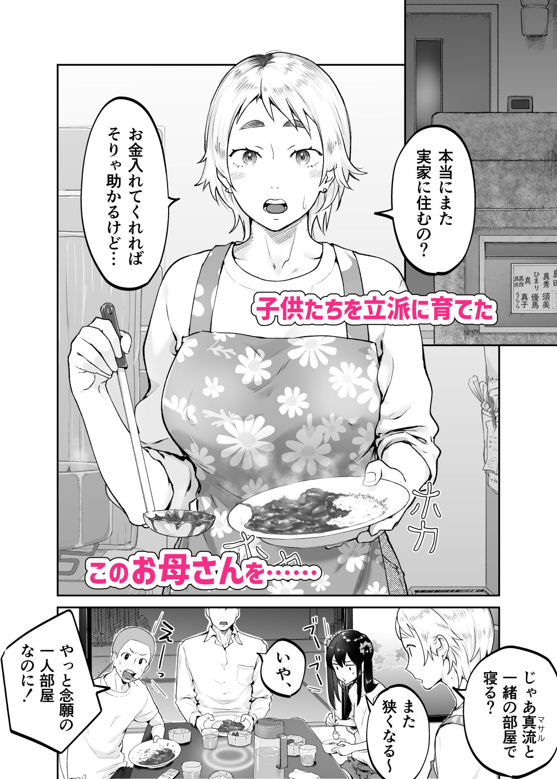 試し読み 2