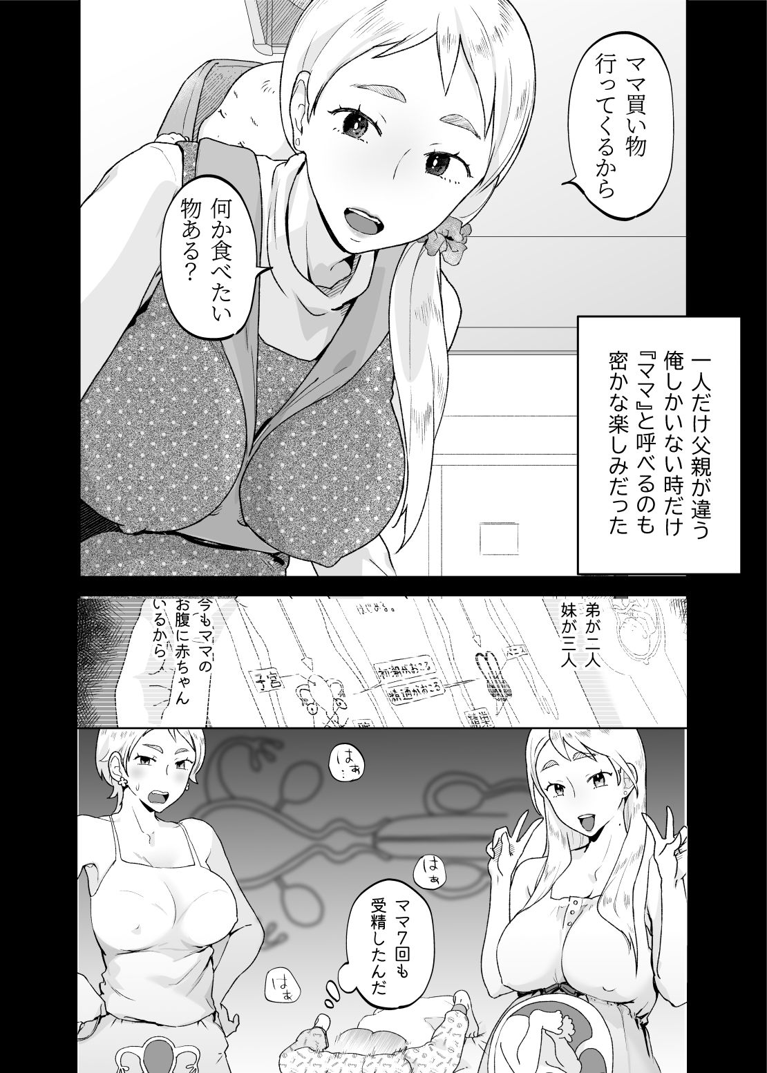 試し読み 8