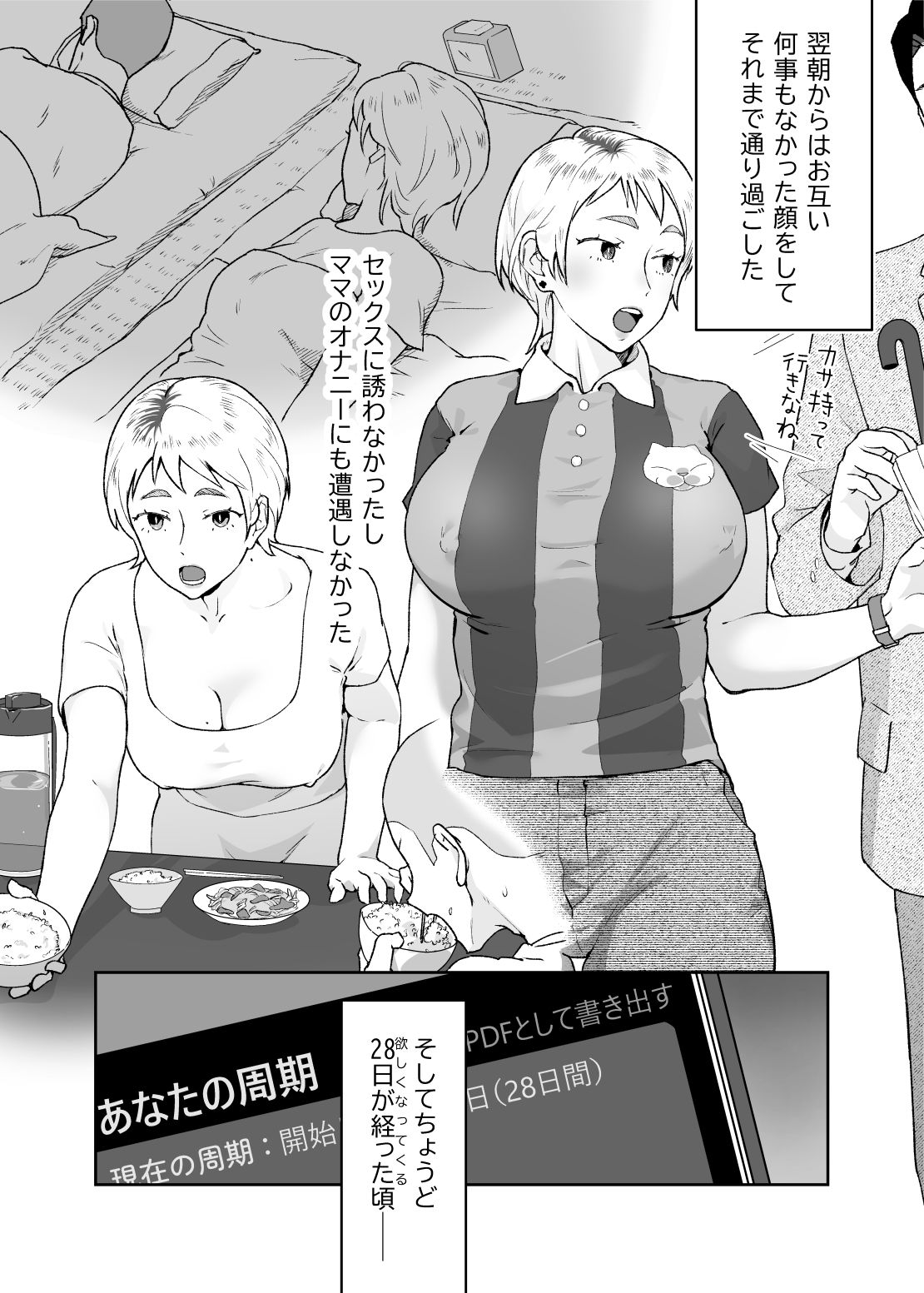 試し読み 10