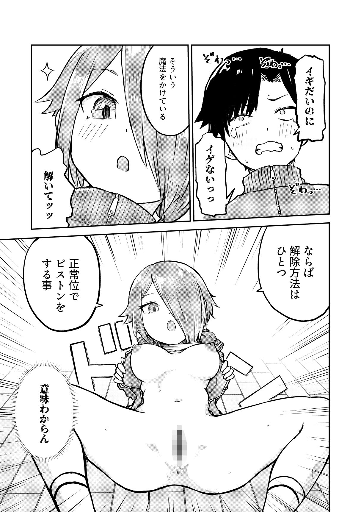 試し読み 5