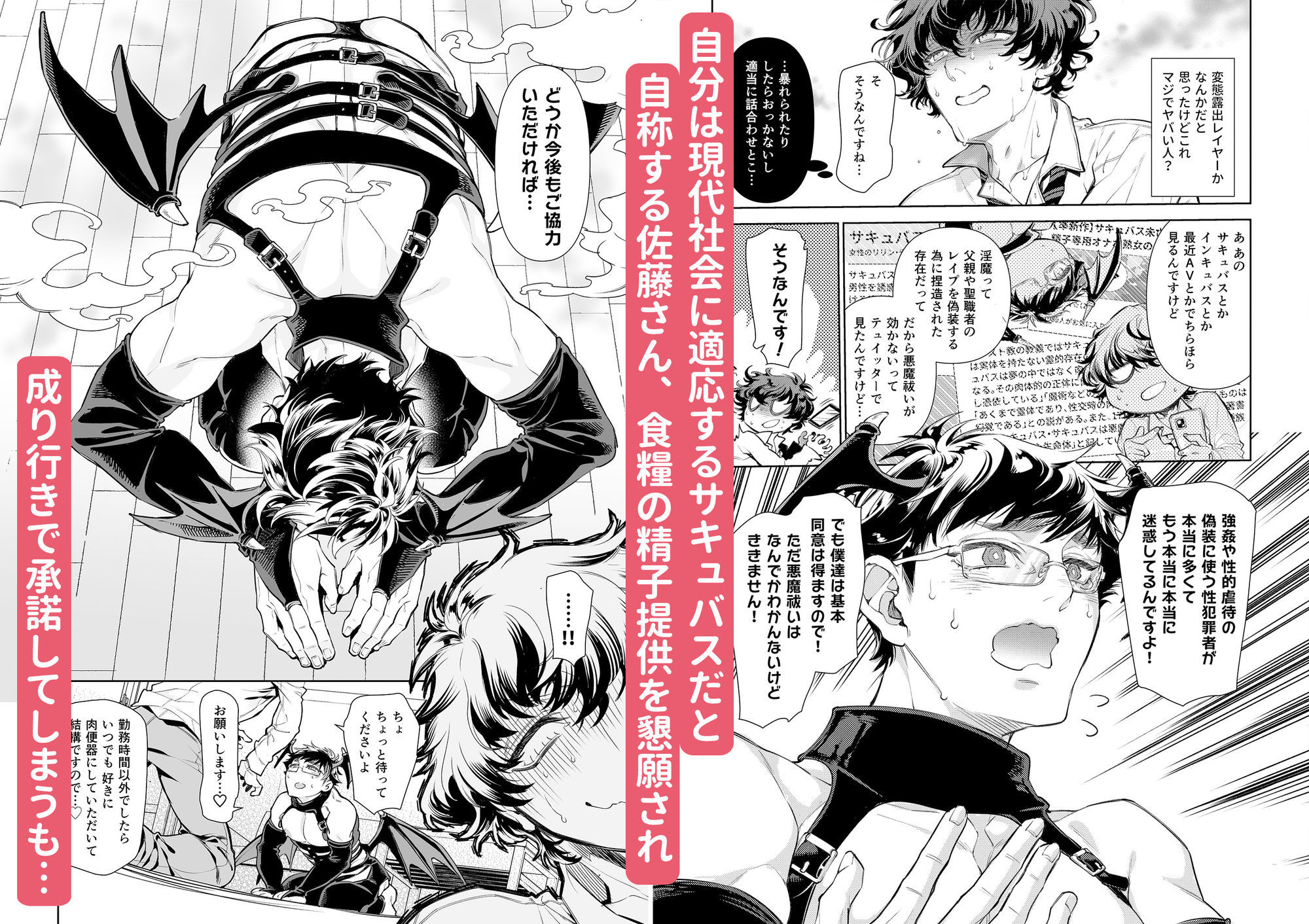 試し読み 2