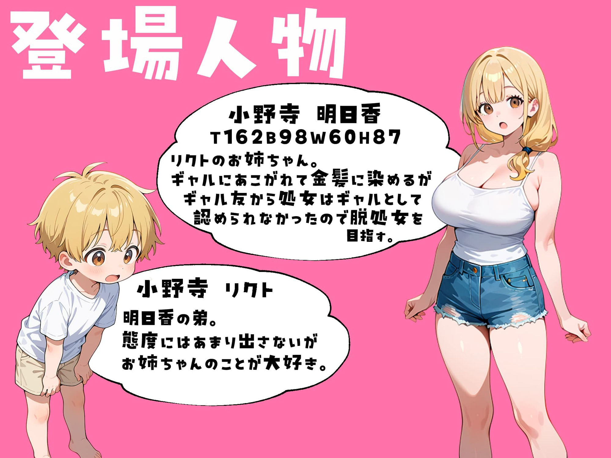 試し読み 1