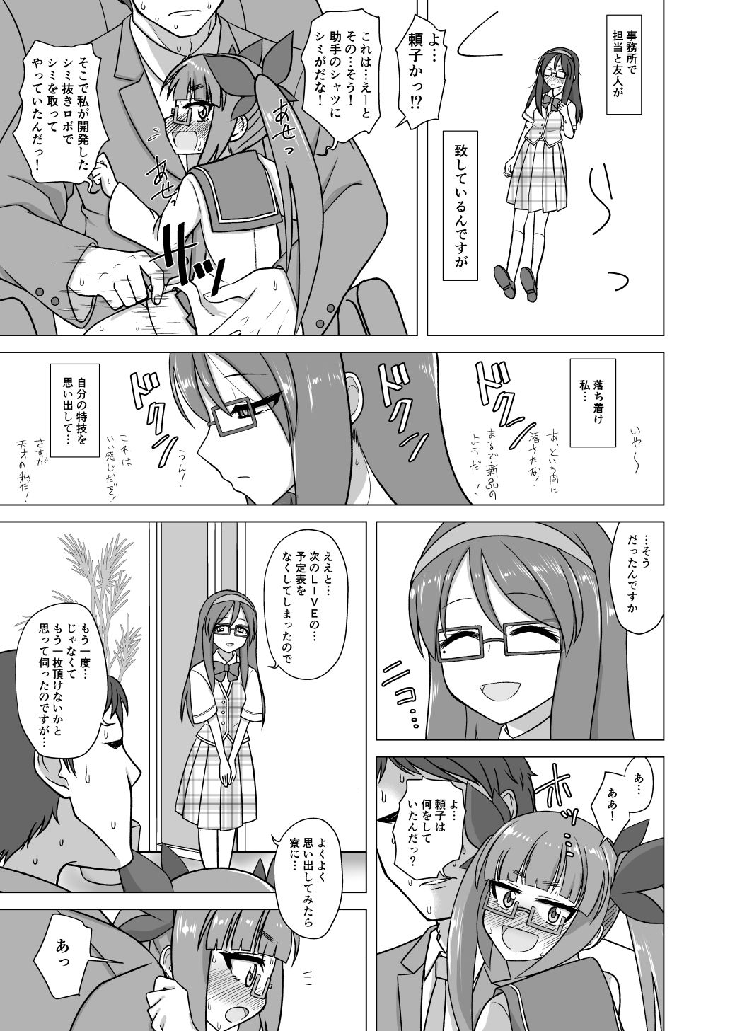試し読み 5