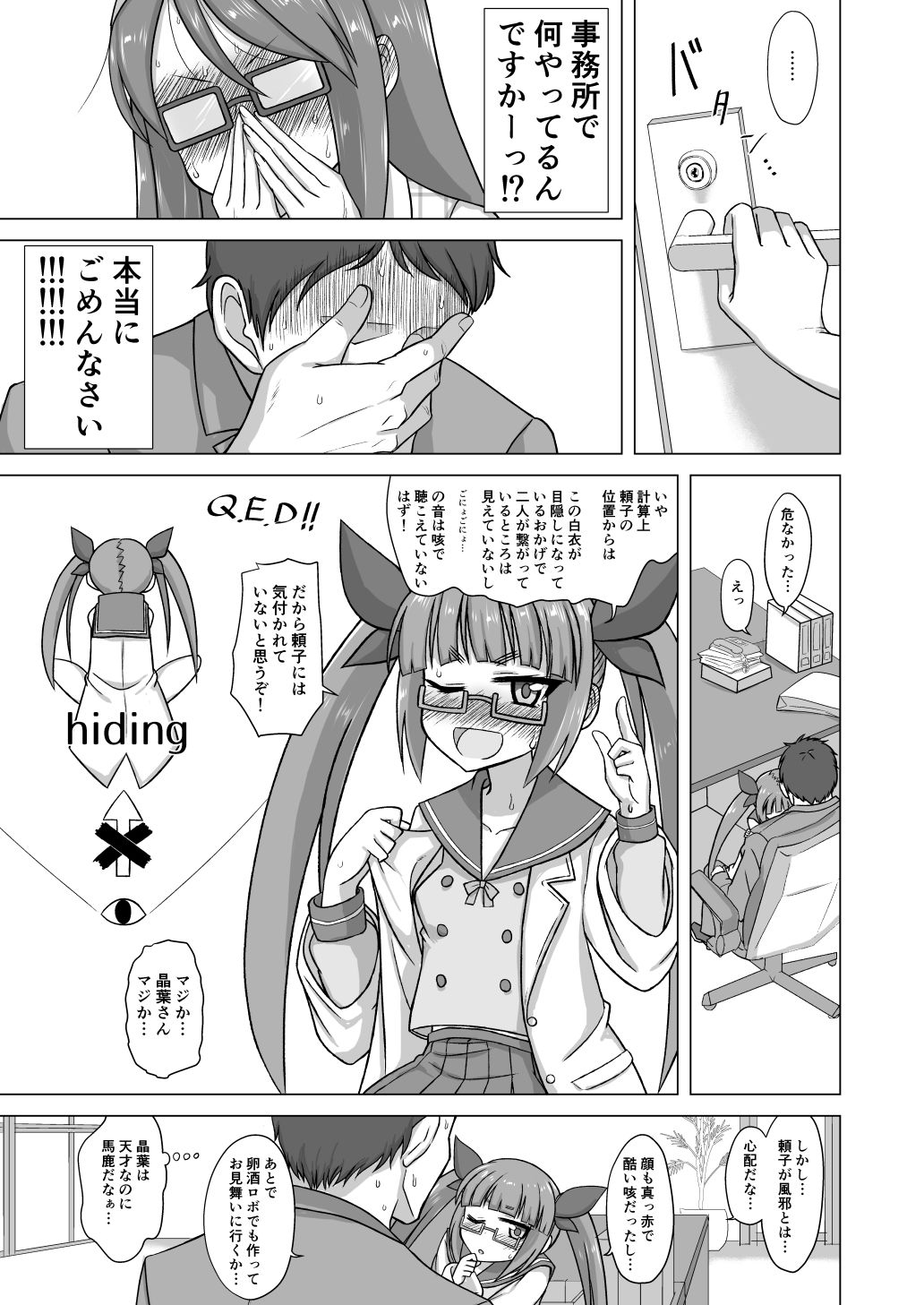 試し読み 7